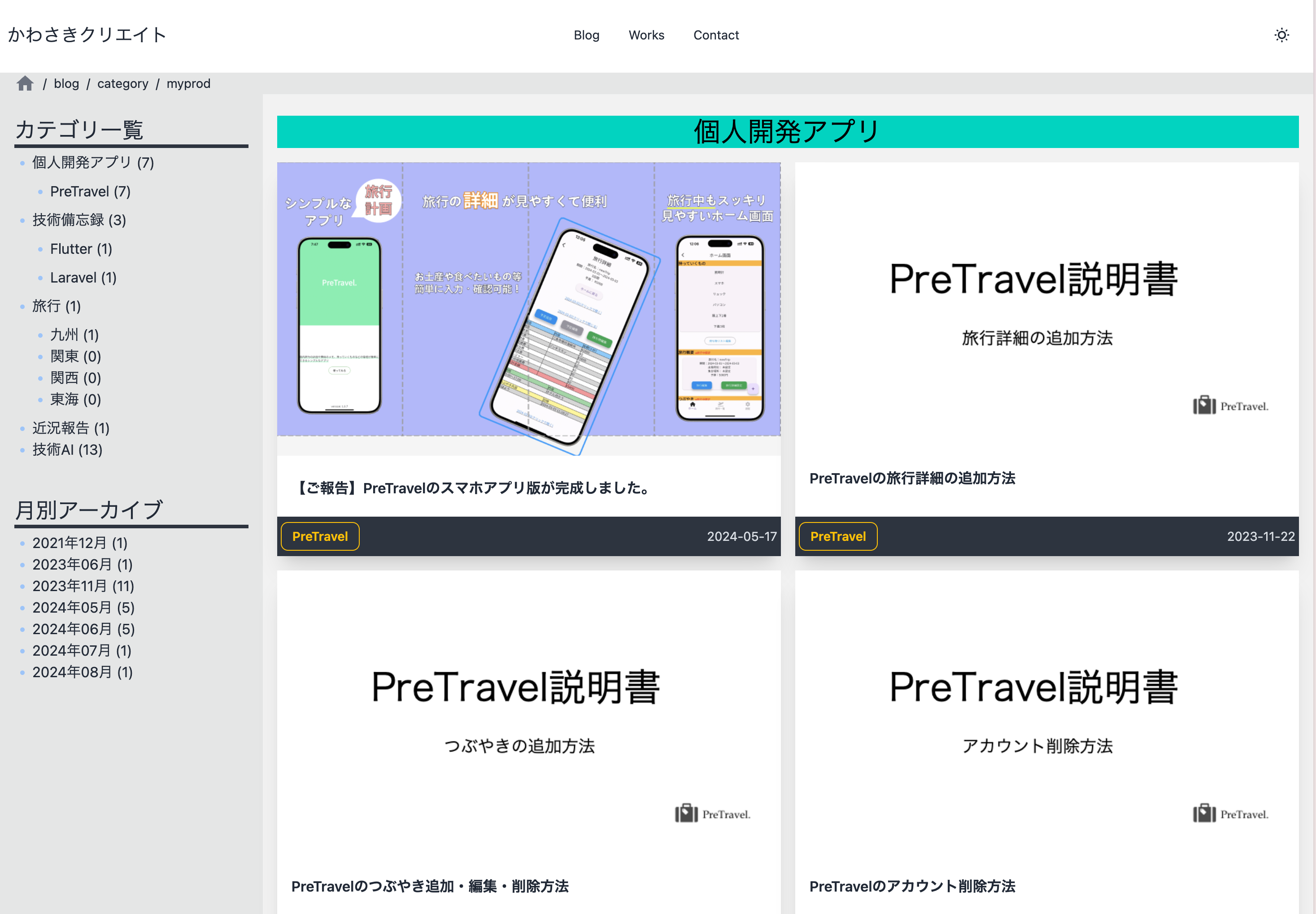 ブログをWordPressからNext.js製の静的サイトに作り直しました！