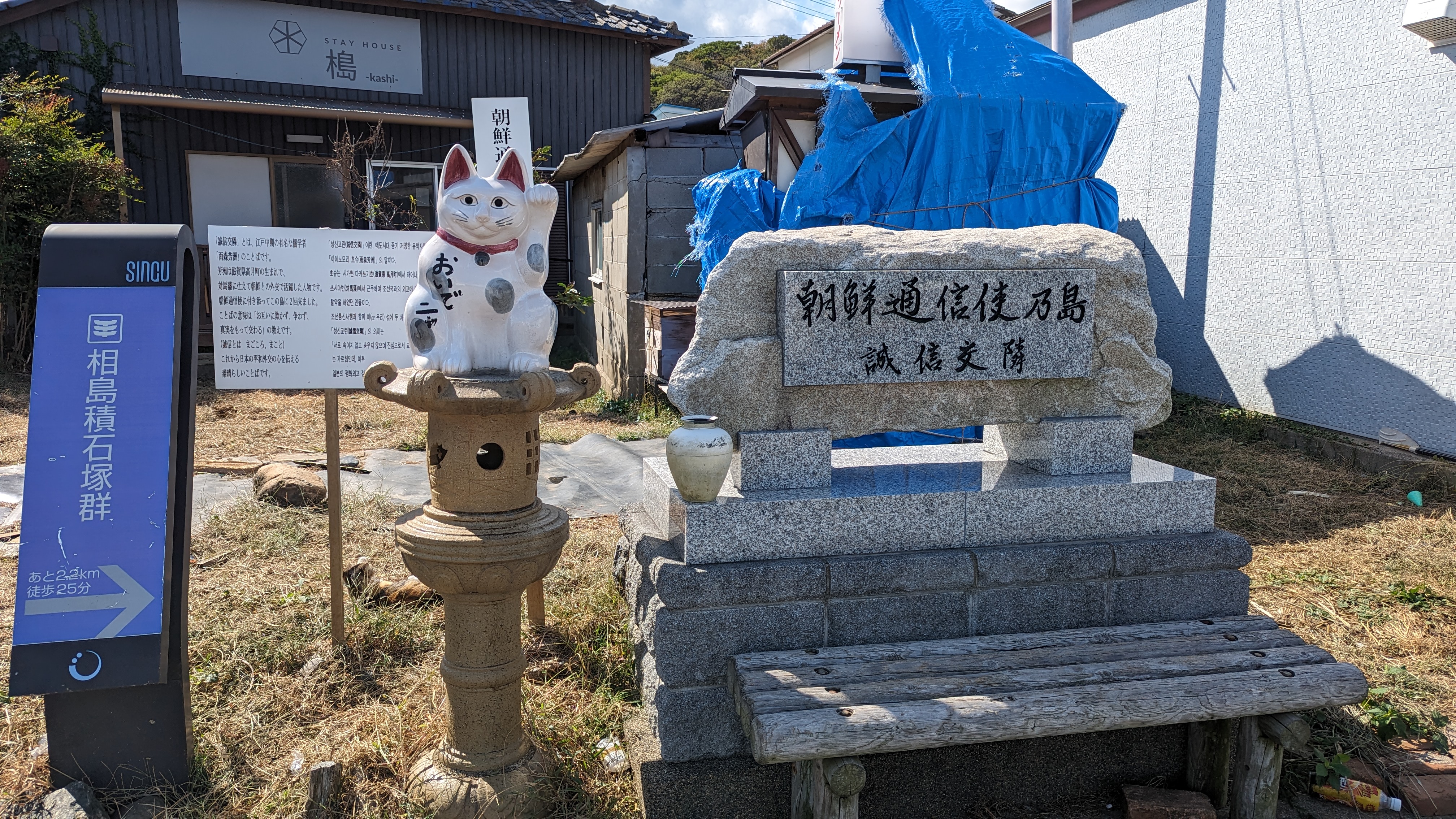 【旅行メモ】福岡で猫がたくさん暮らす島、『相島』に行ってきた